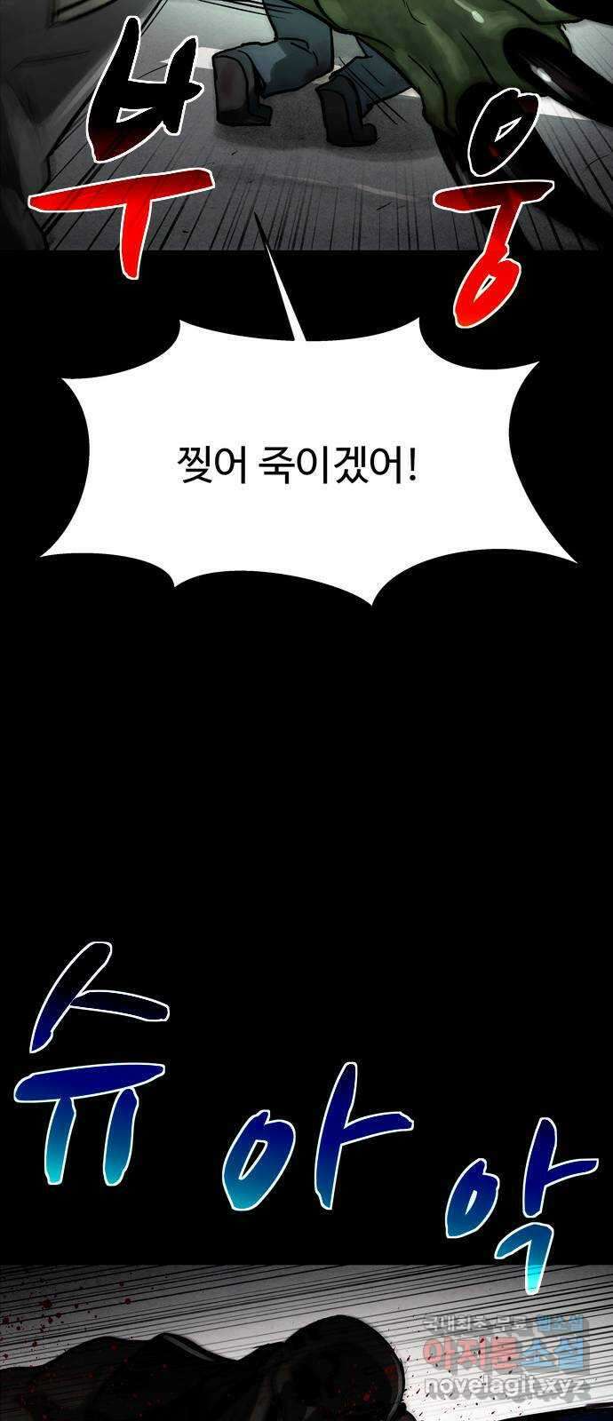 스포 74화 숭배자들(12) 73
