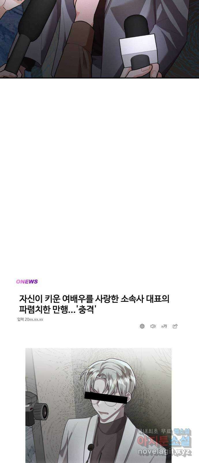 아찔한 전남편 89화 2