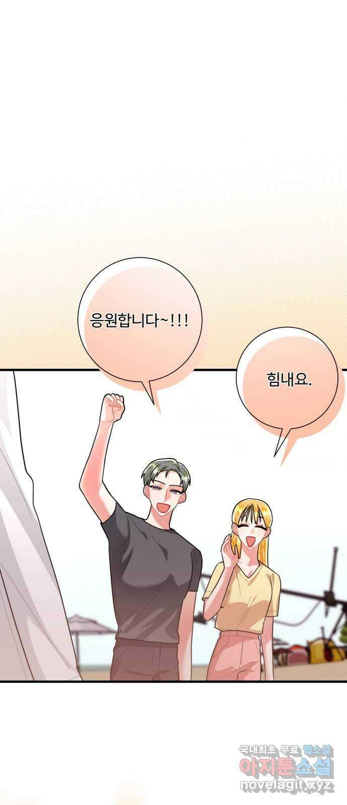 아찔한 전남편 89화 12
