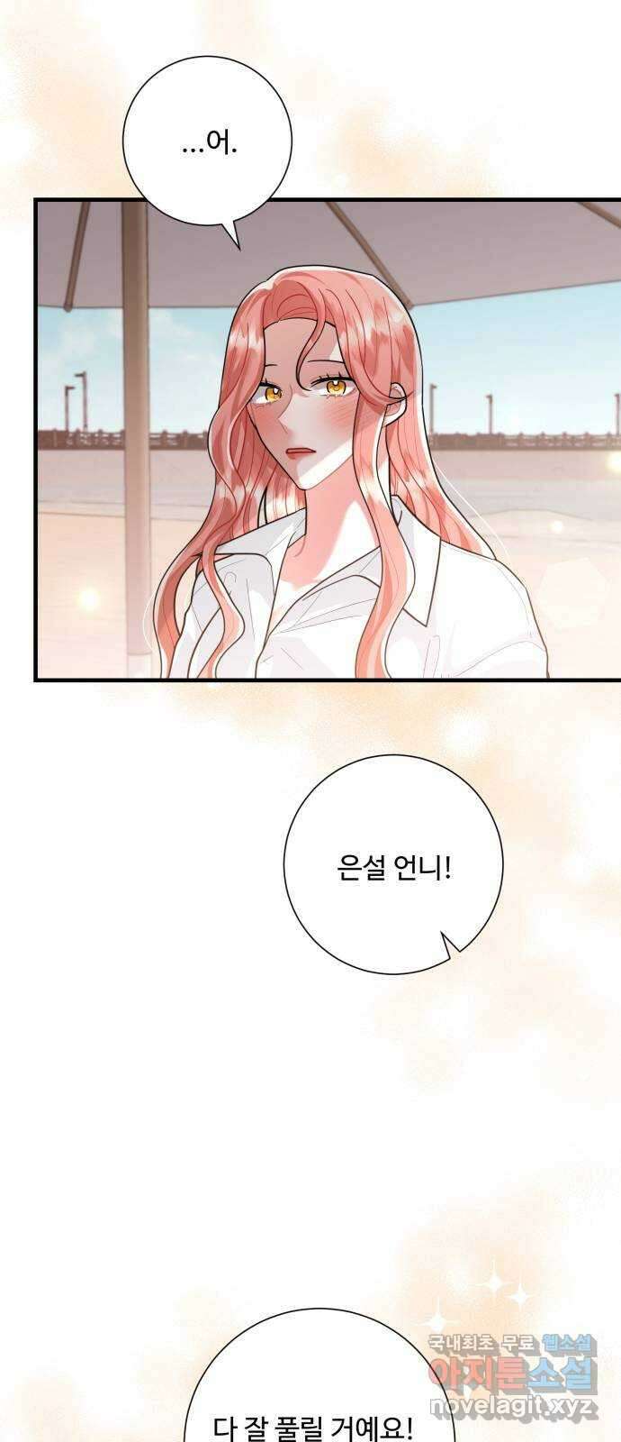 아찔한 전남편 89화 13