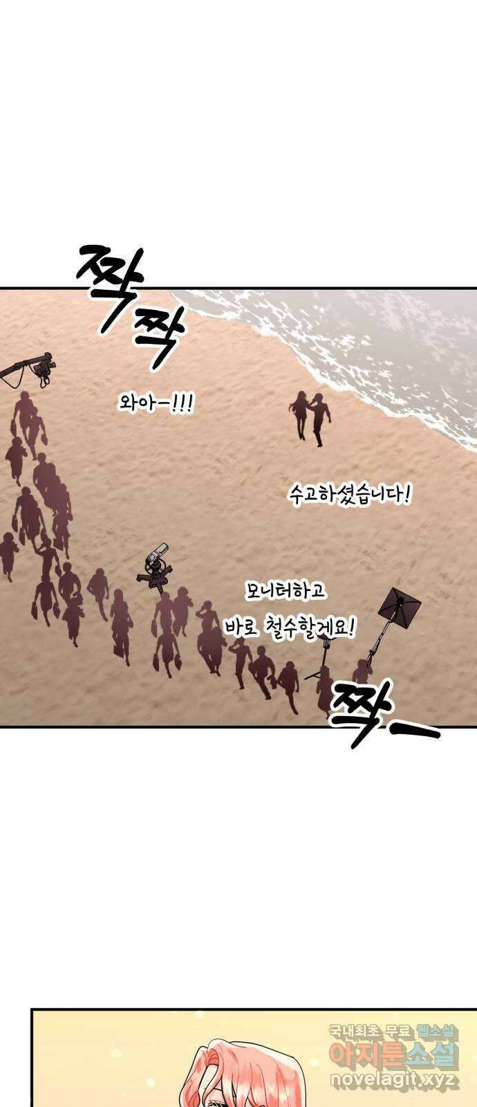 아찔한 전남편 89화 21