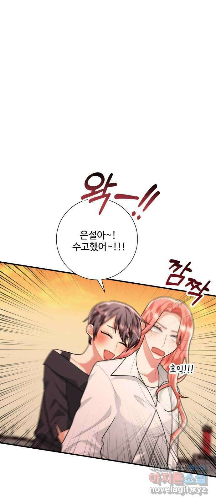 아찔한 전남편 89화 27