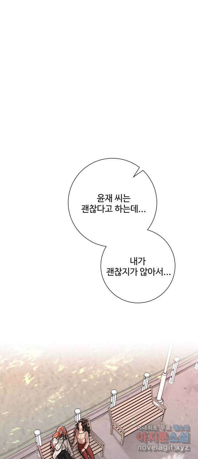 아찔한 전남편 89화 34