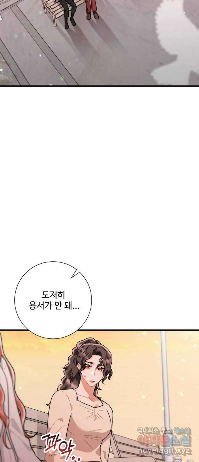아찔한 전남편 89화 35