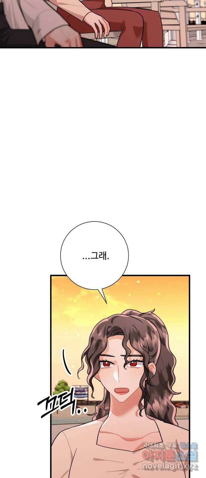 아찔한 전남편 89화 36