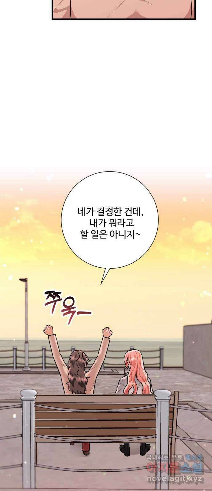 아찔한 전남편 89화 37