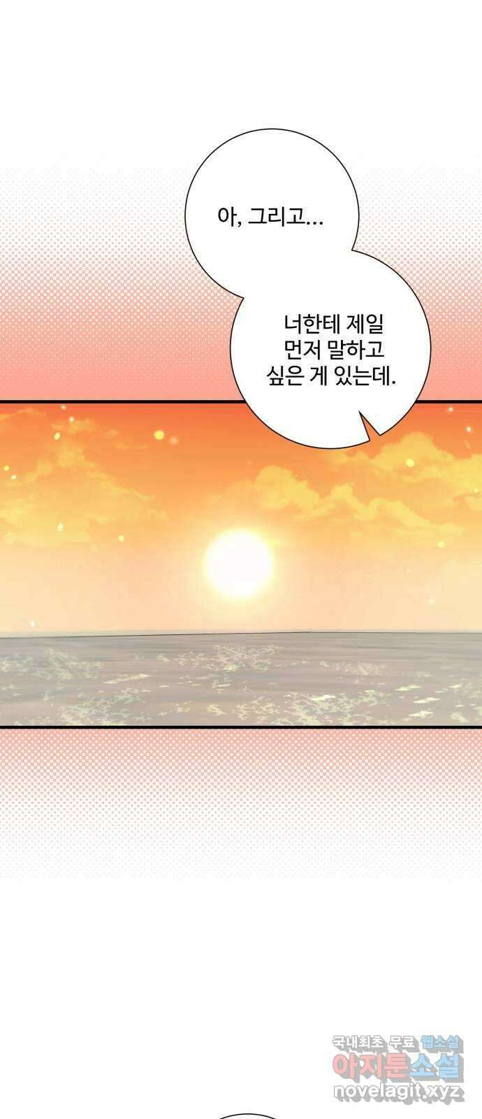 아찔한 전남편 89화 39