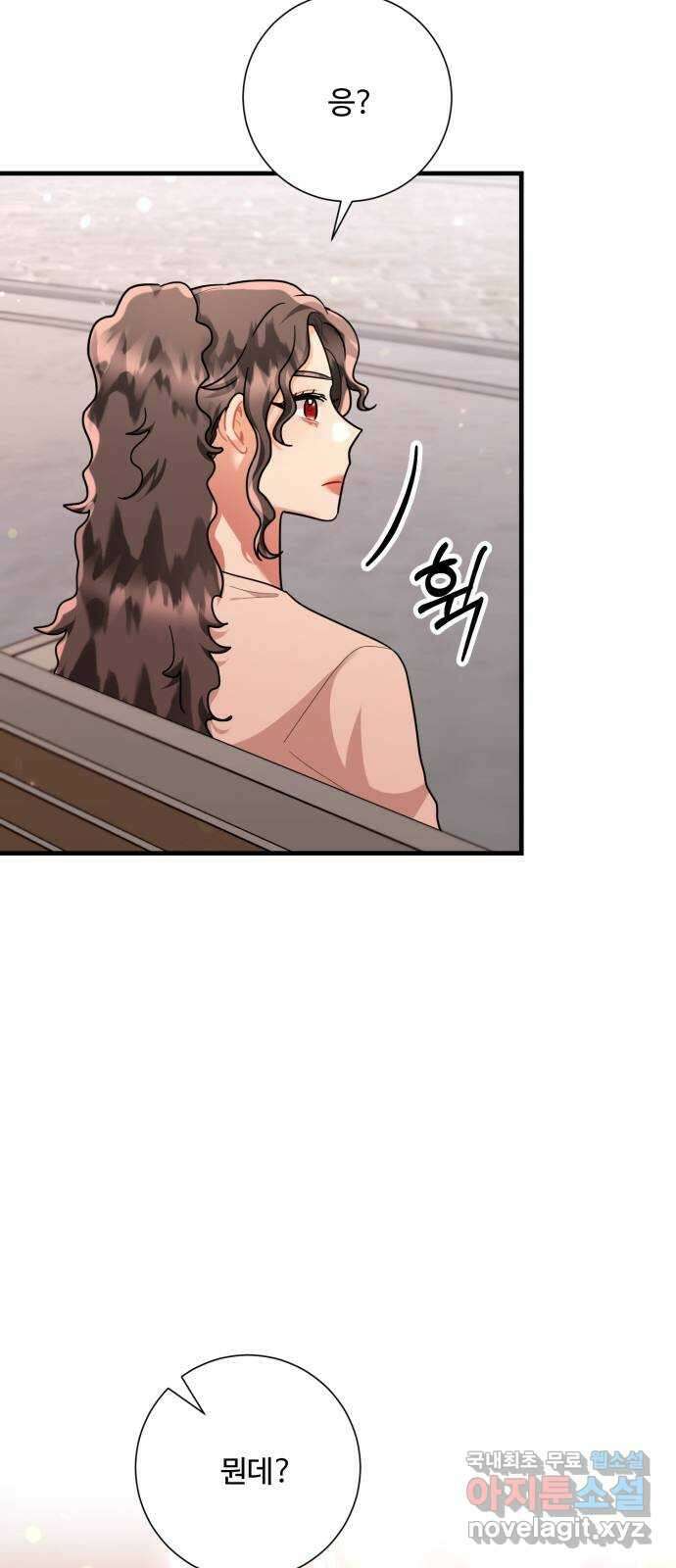 아찔한 전남편 89화 40
