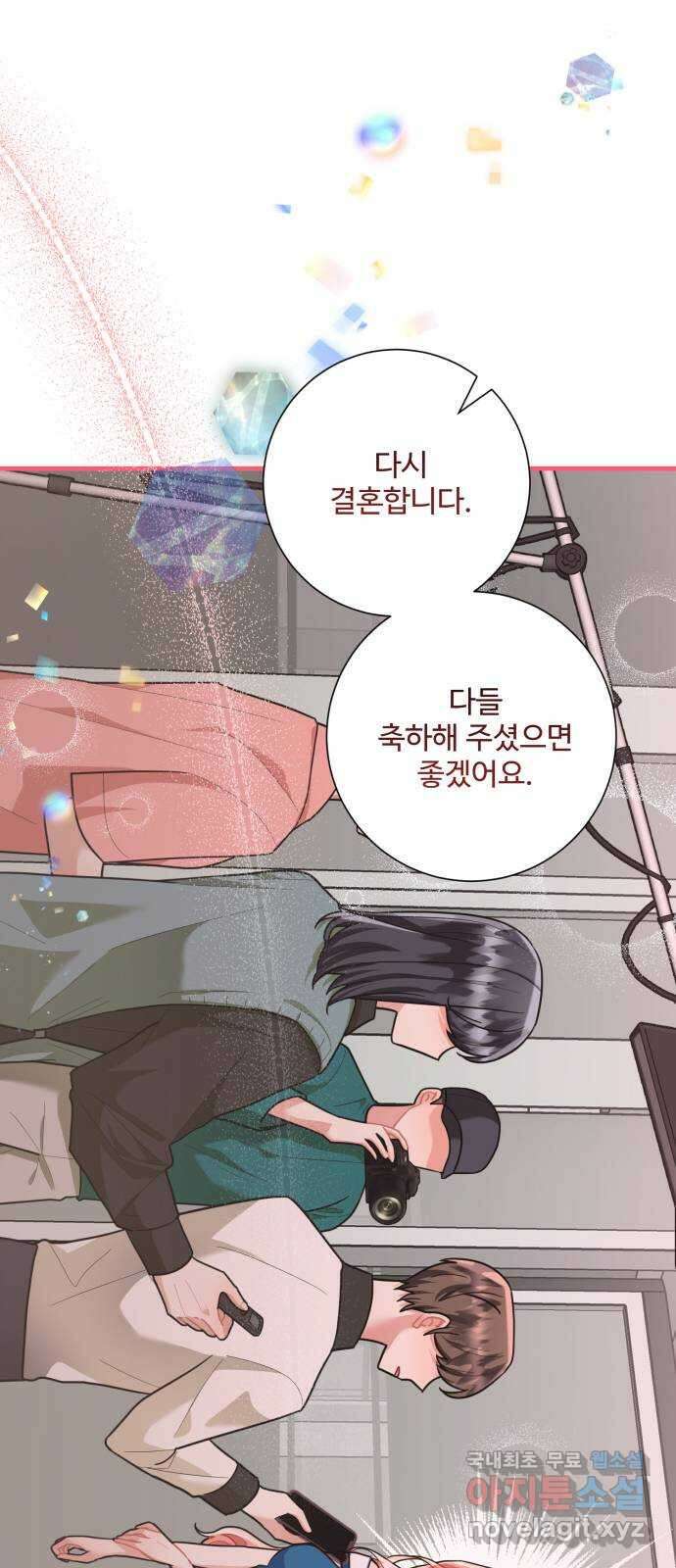 아찔한 전남편 89화 60