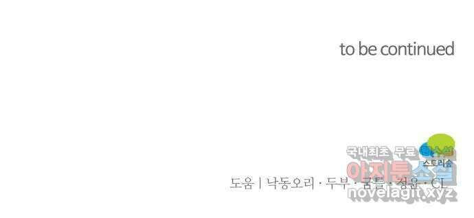 아찔한 전남편 89화 64