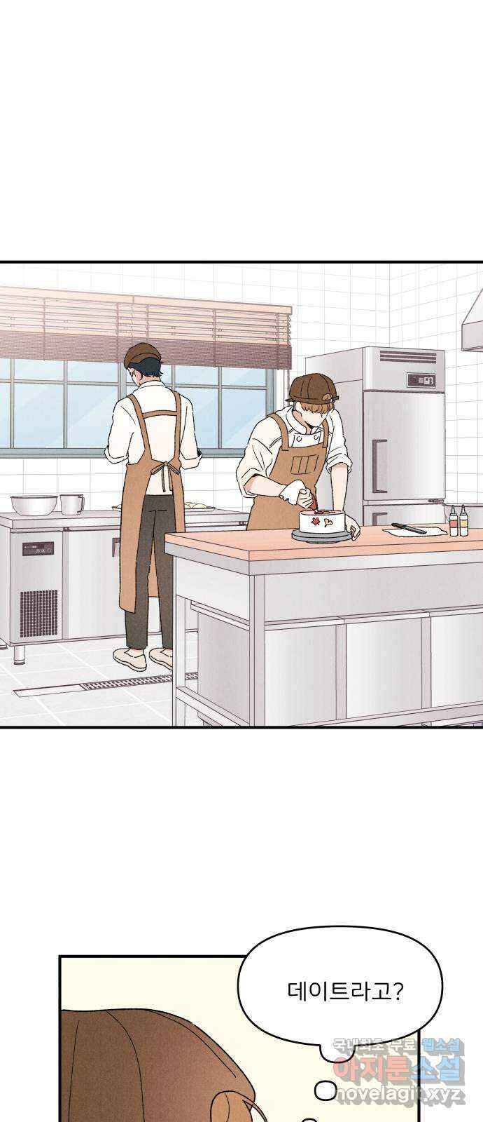 짝사랑 마들렌 52화 1