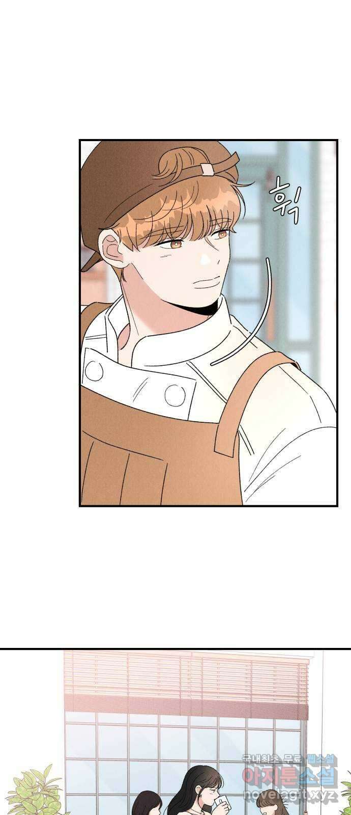 짝사랑 마들렌 52화 4