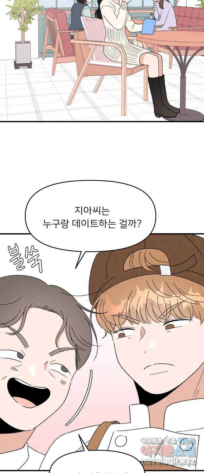 짝사랑 마들렌 52화 5