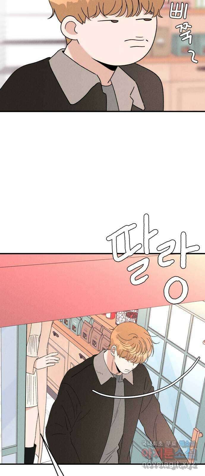 짝사랑 마들렌 52화 14