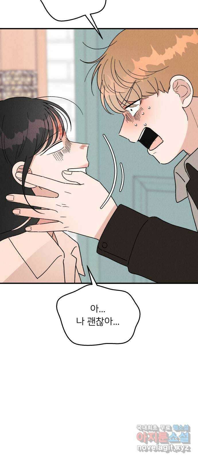 짝사랑 마들렌 52화 18