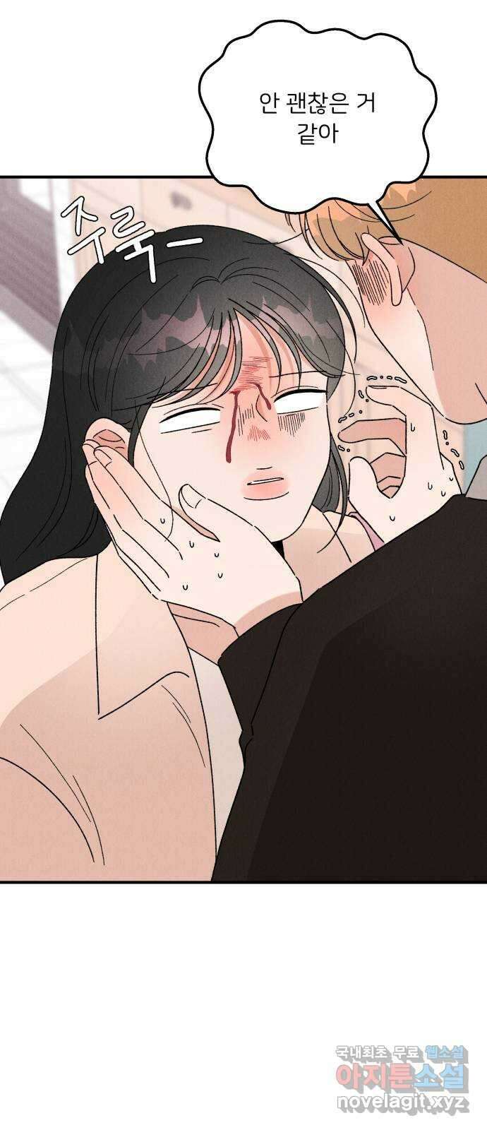 짝사랑 마들렌 52화 19