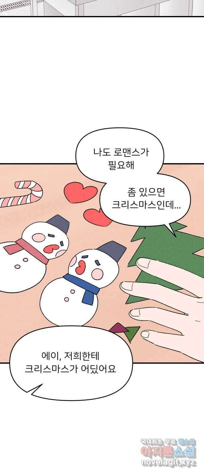 짝사랑 마들렌 52화 22