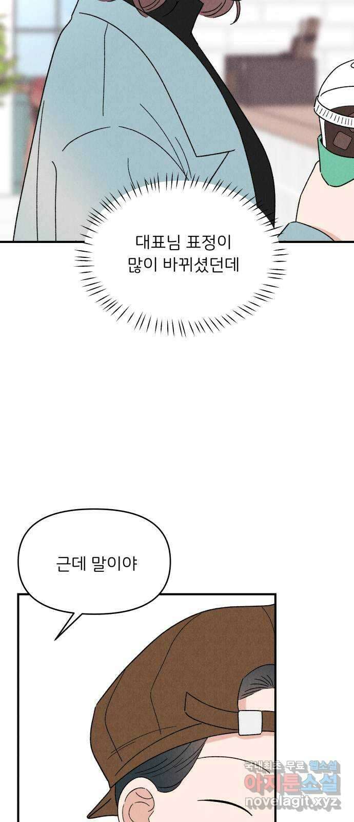 짝사랑 마들렌 52화 26