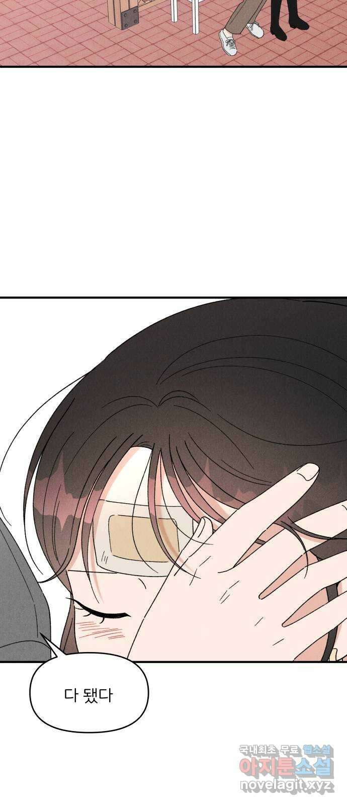 짝사랑 마들렌 52화 29