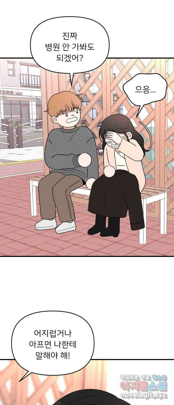 짝사랑 마들렌 52화 30