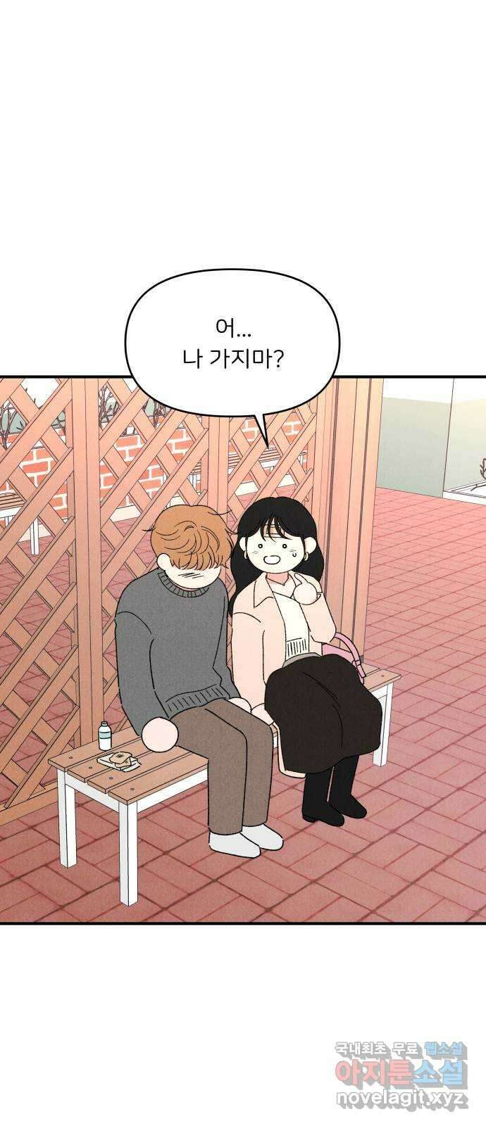 짝사랑 마들렌 52화 36
