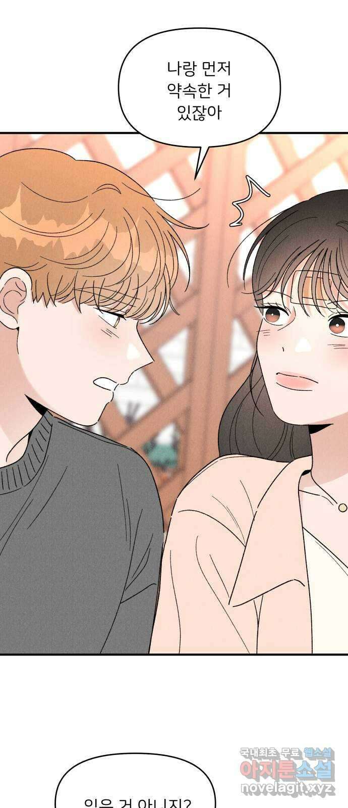 짝사랑 마들렌 52화 37