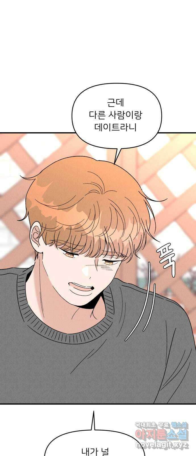 짝사랑 마들렌 52화 39