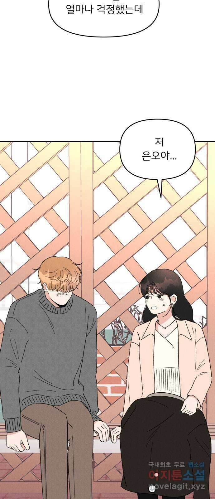 짝사랑 마들렌 52화 40