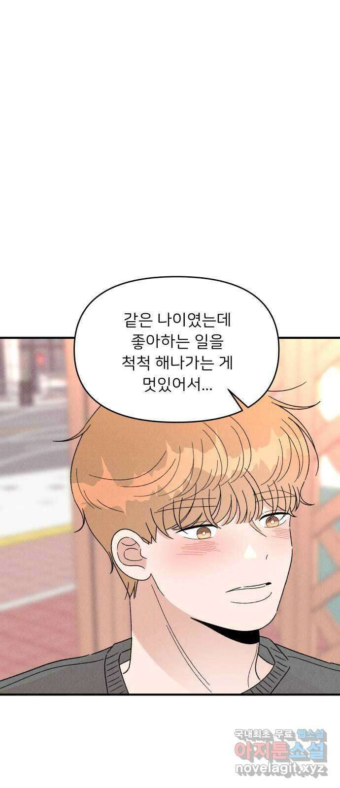 짝사랑 마들렌 52화 47