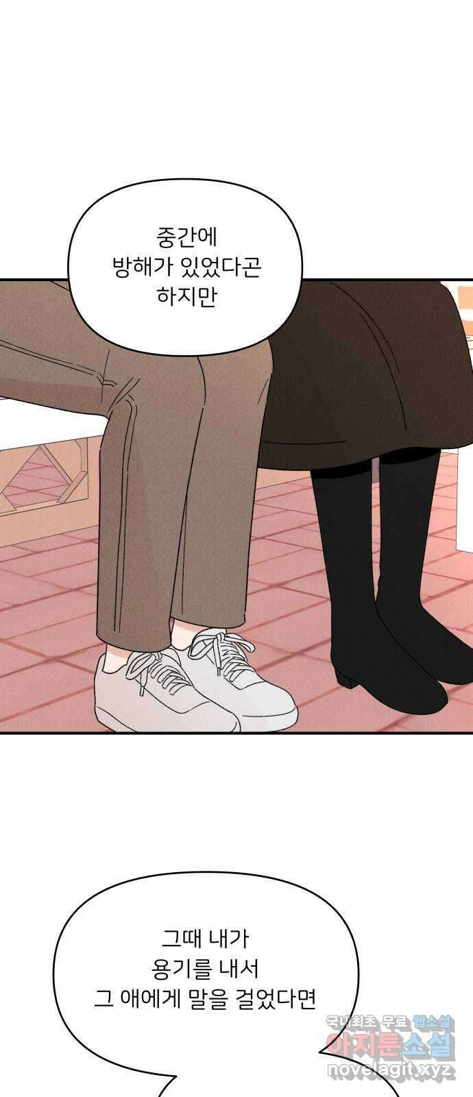 짝사랑 마들렌 52화 49