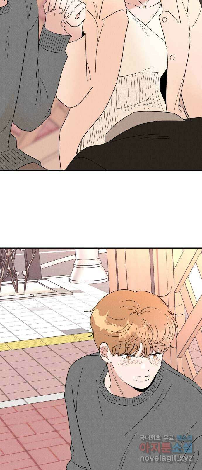 짝사랑 마들렌 52화 53