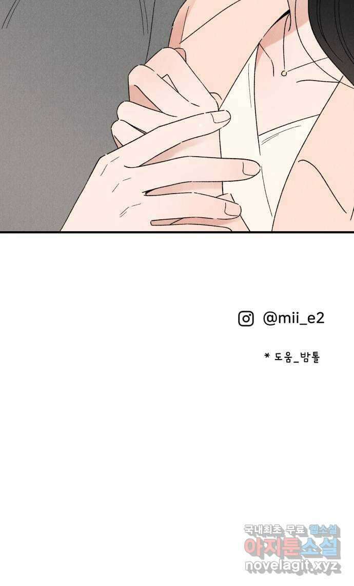 짝사랑 마들렌 52화 59