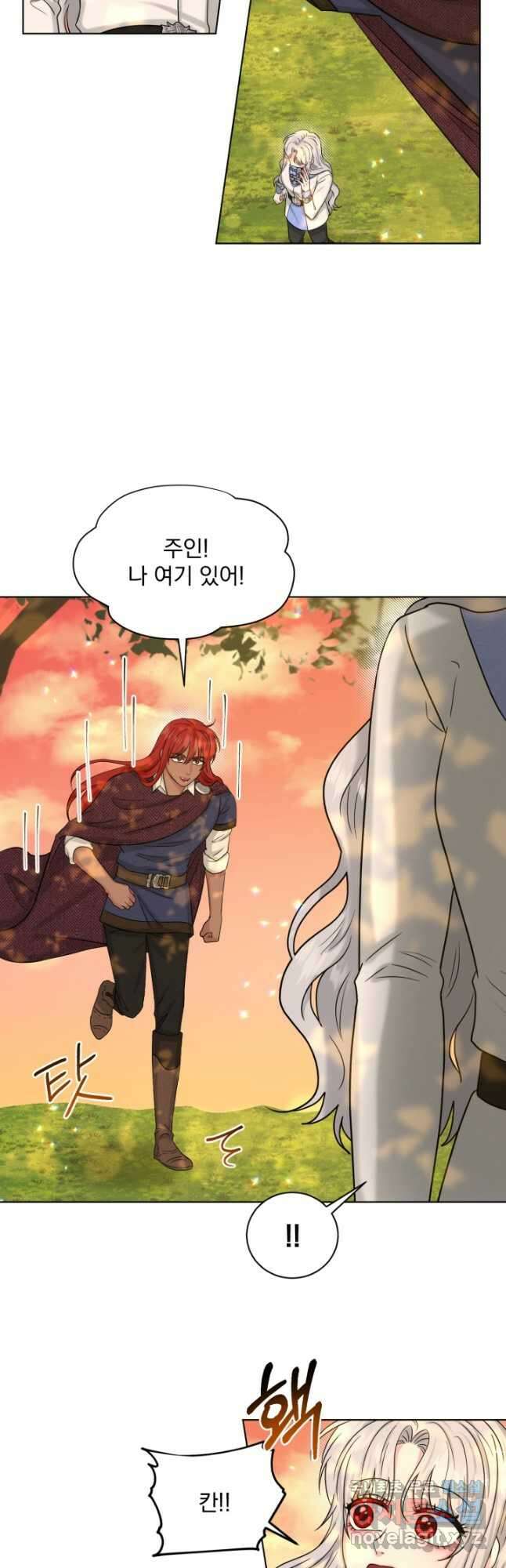 흑역사를 없애는 법 80화 2