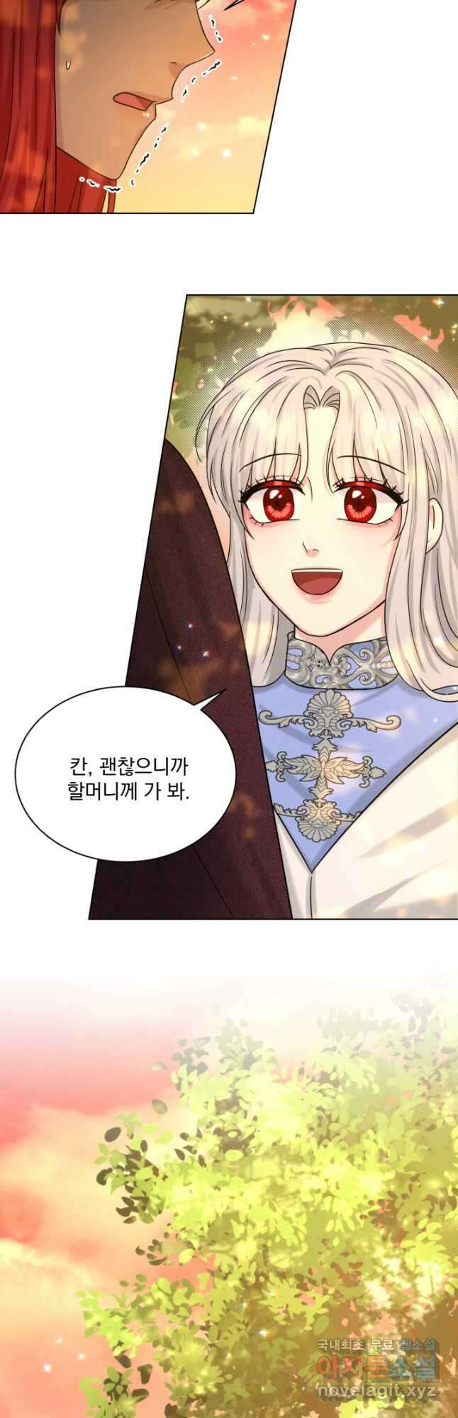 흑역사를 없애는 법 80화 7