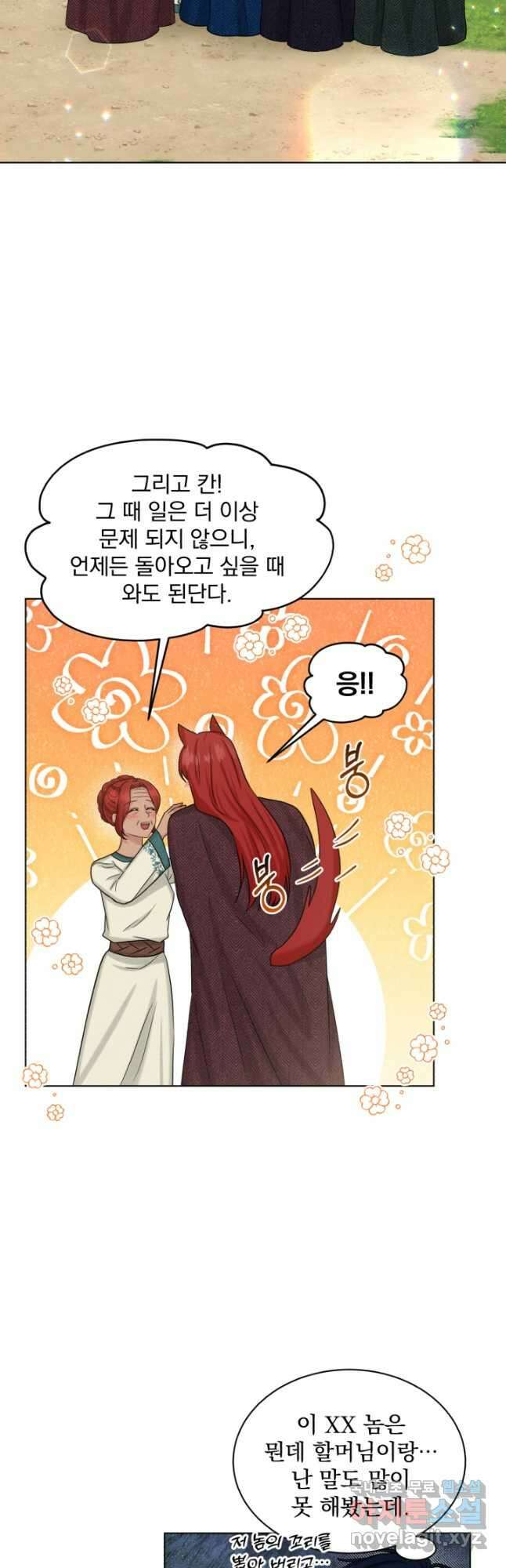 흑역사를 없애는 법 80화 14