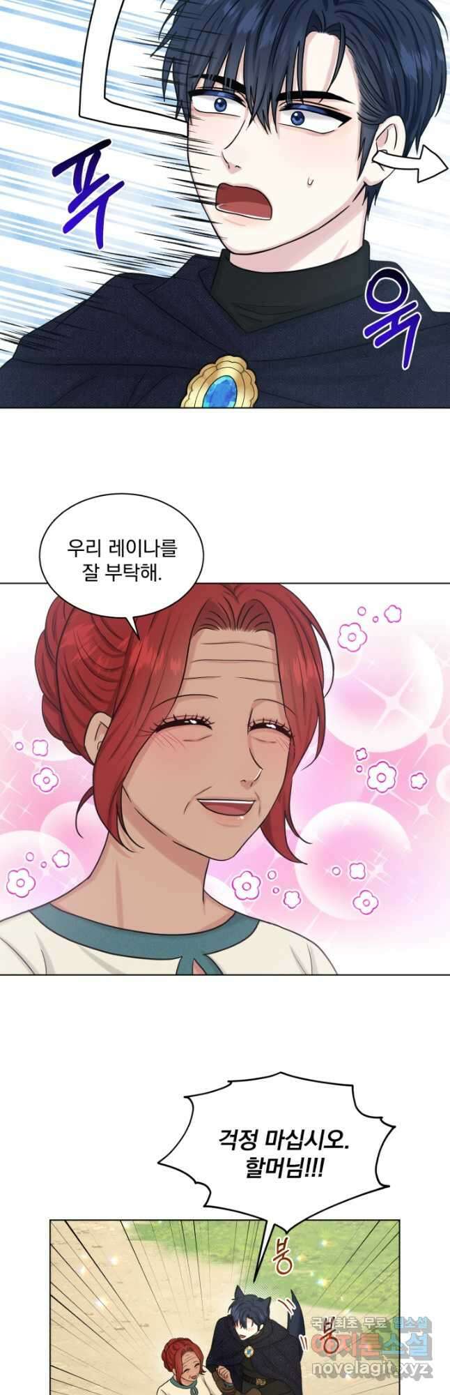 흑역사를 없애는 법 80화 16