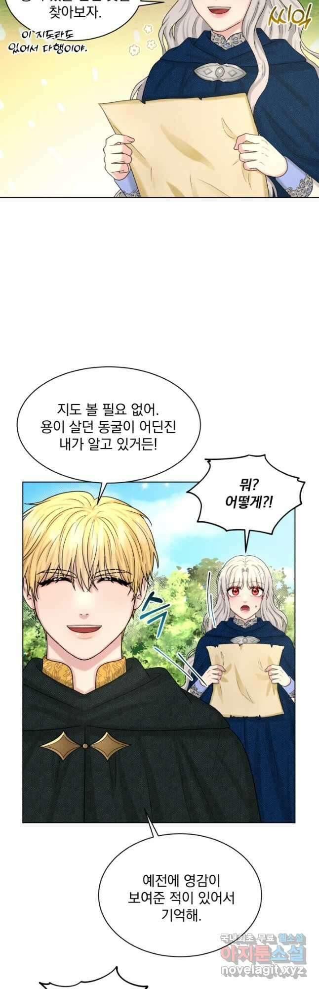 흑역사를 없애는 법 80화 20