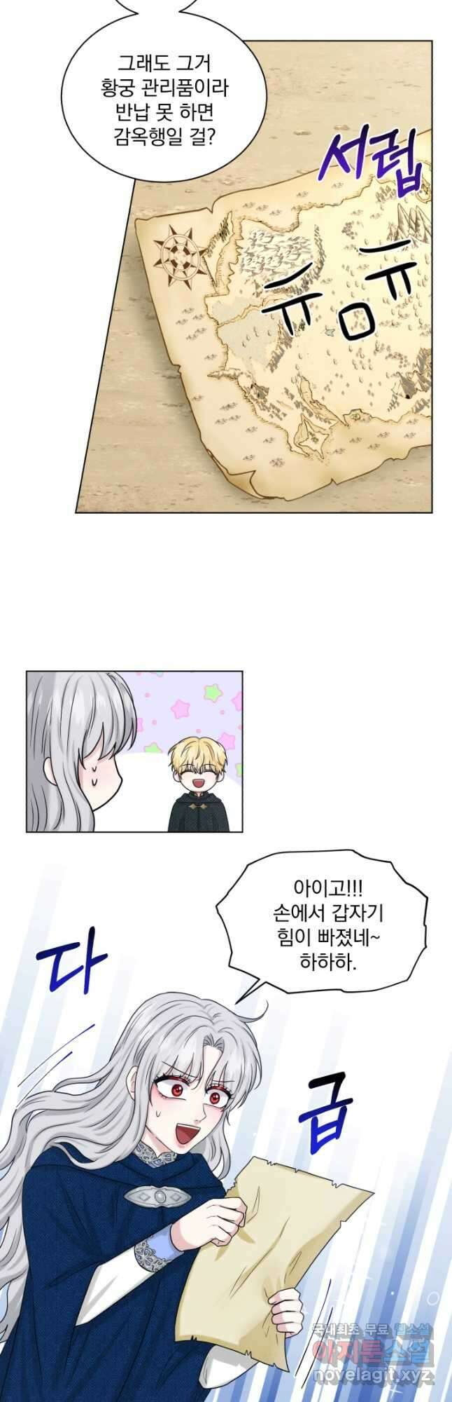 흑역사를 없애는 법 80화 22