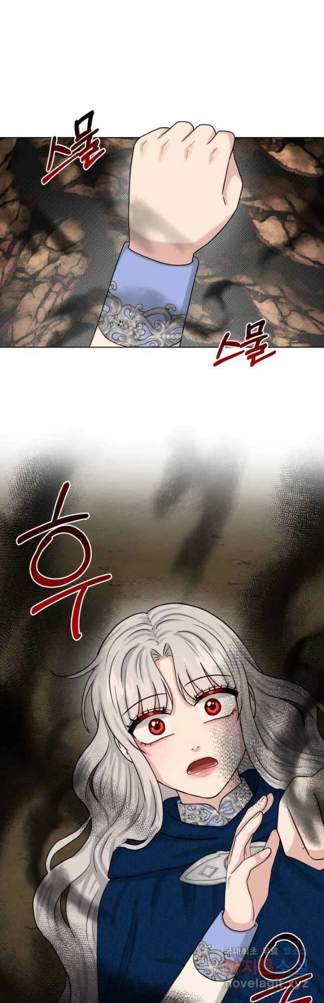 흑역사를 없애는 법 80화 29