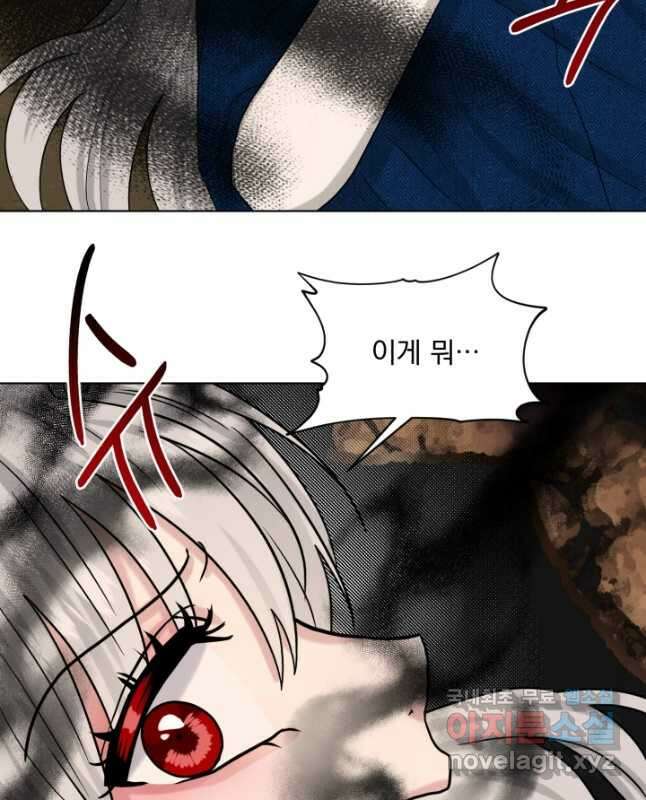 흑역사를 없애는 법 80화 30