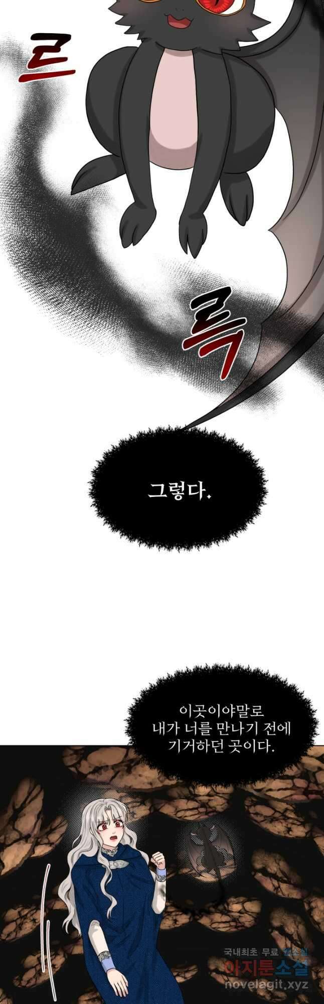 흑역사를 없애는 법 80화 37
