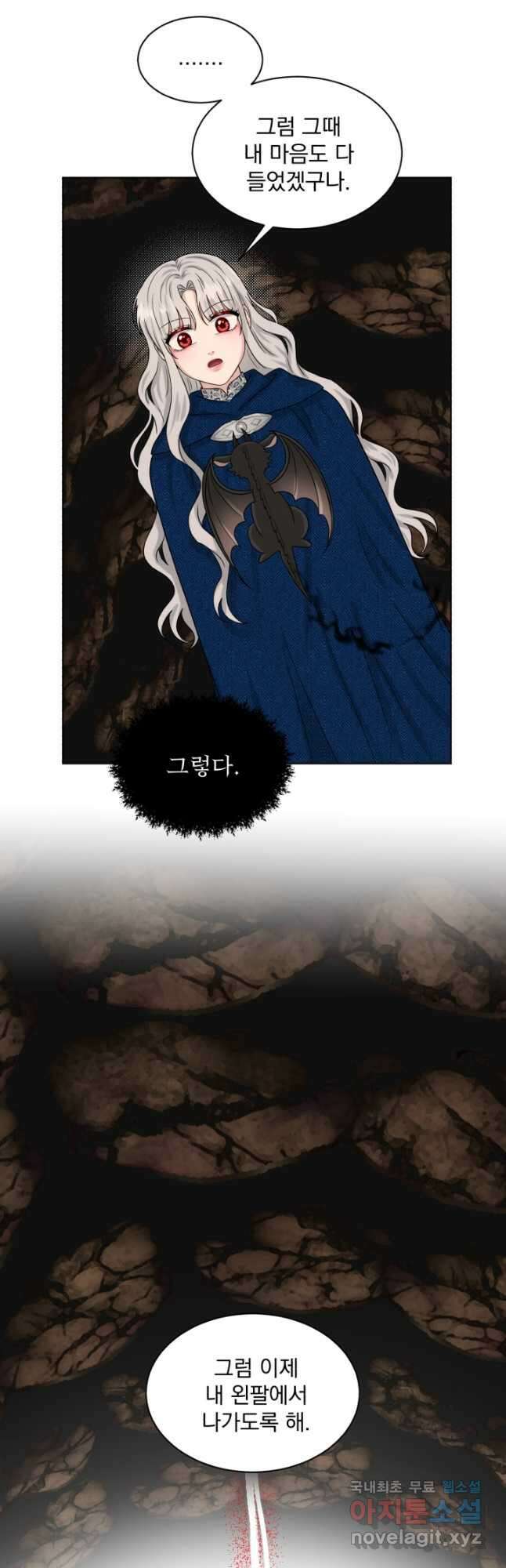 흑역사를 없애는 법 80화 40