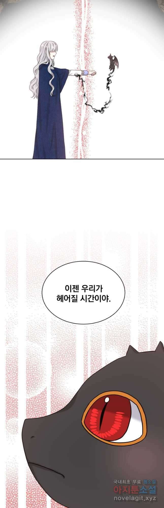 흑역사를 없애는 법 80화 41