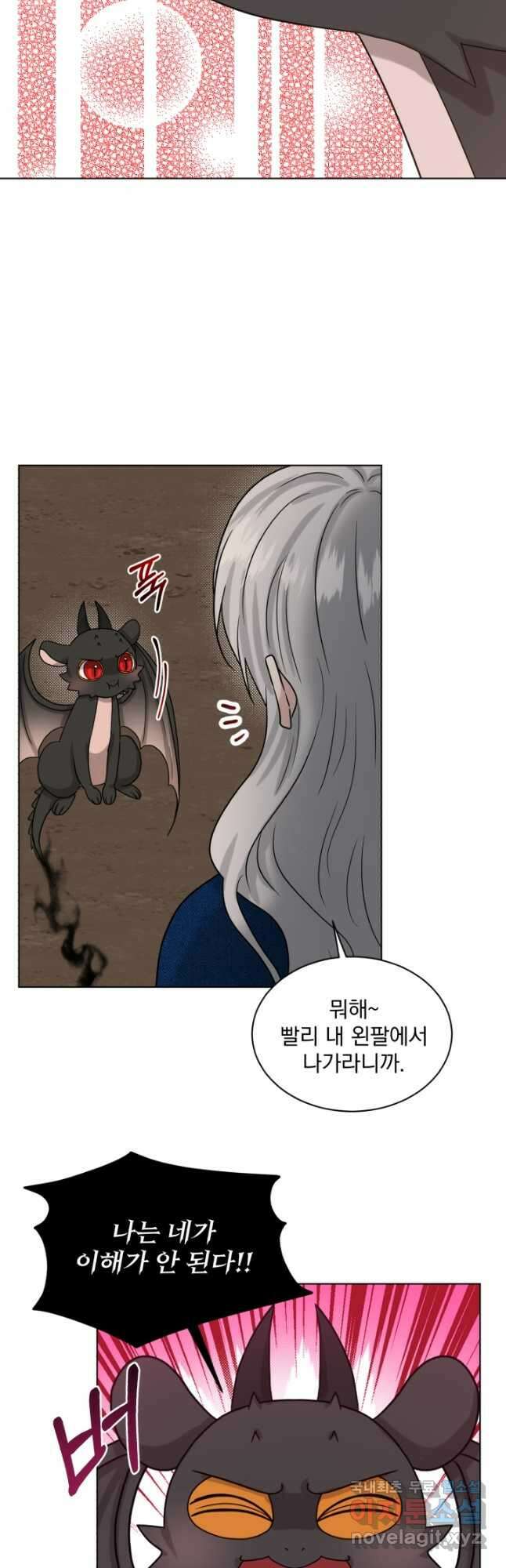 흑역사를 없애는 법 80화 42
