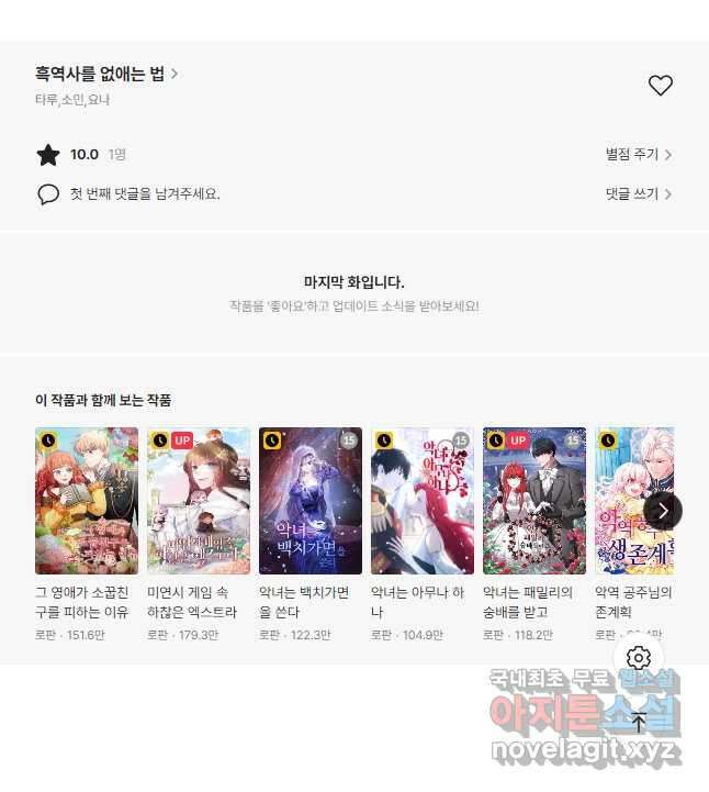 흑역사를 없애는 법 80화 49