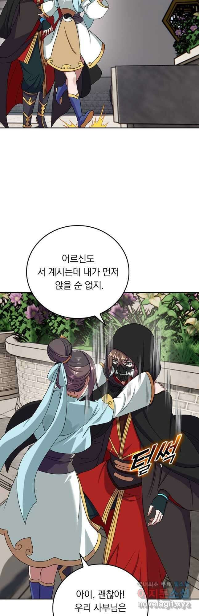 선무제존 254화 2
