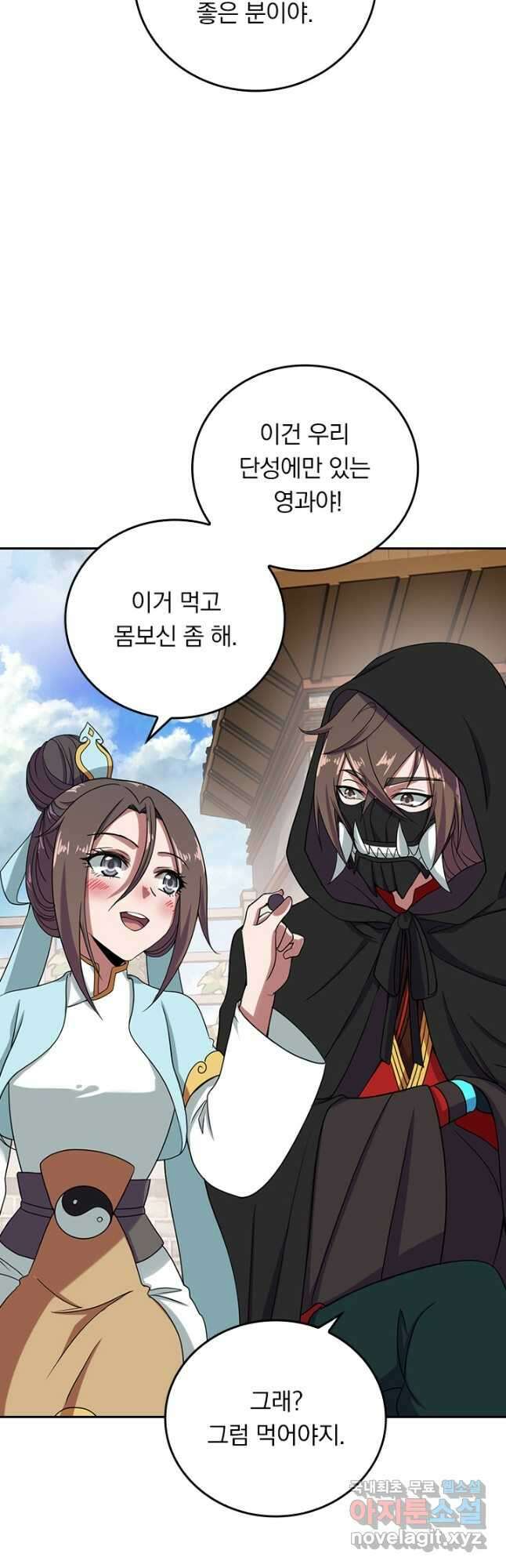 선무제존 254화 3