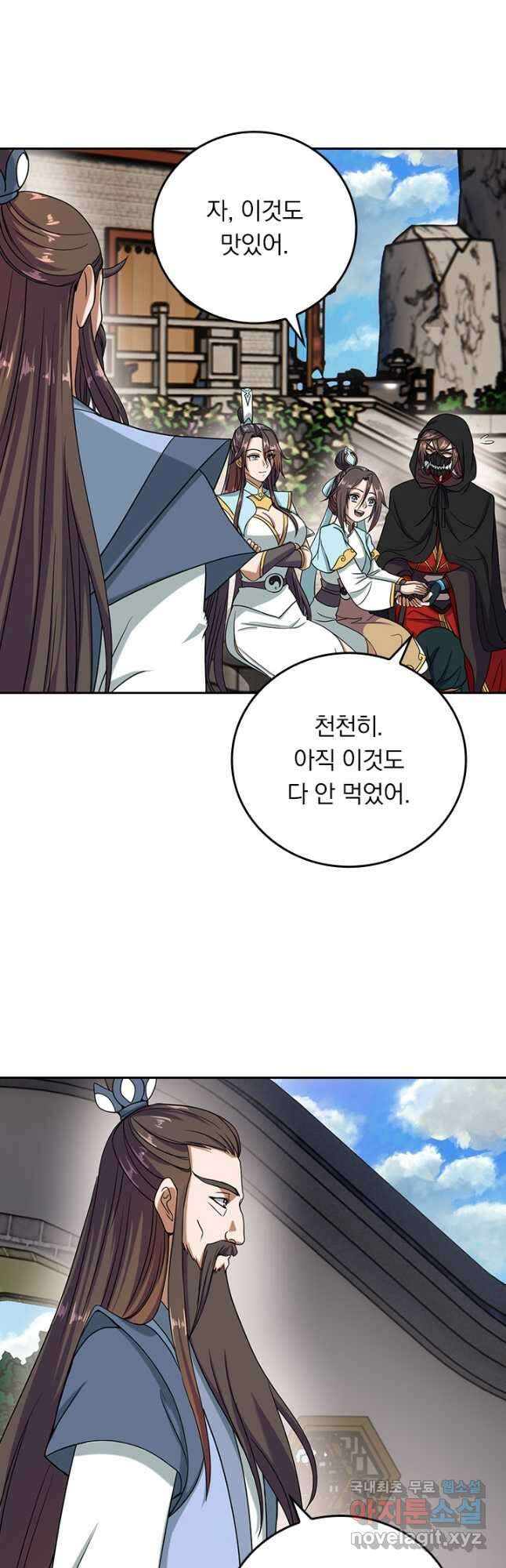 선무제존 254화 4