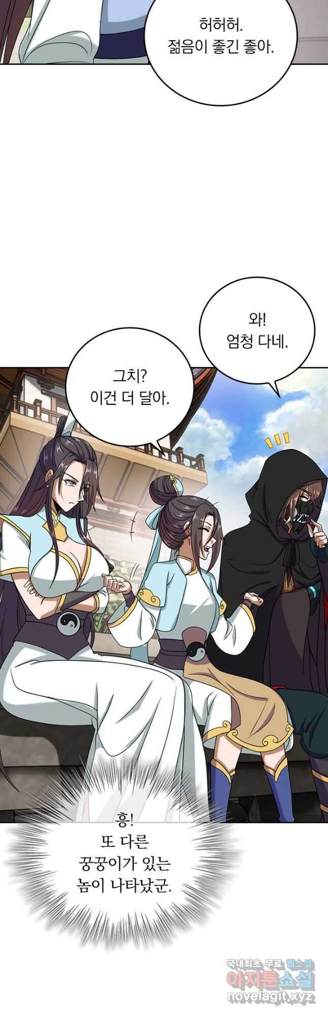 선무제존 254화 5
