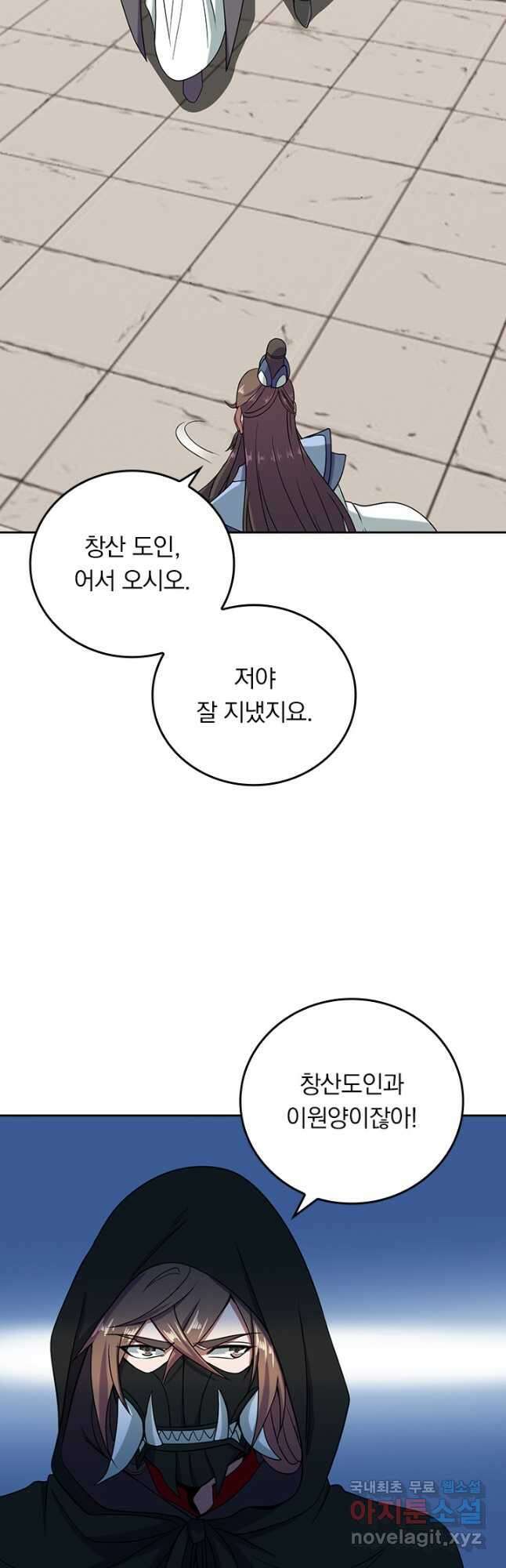 선무제존 254화 7